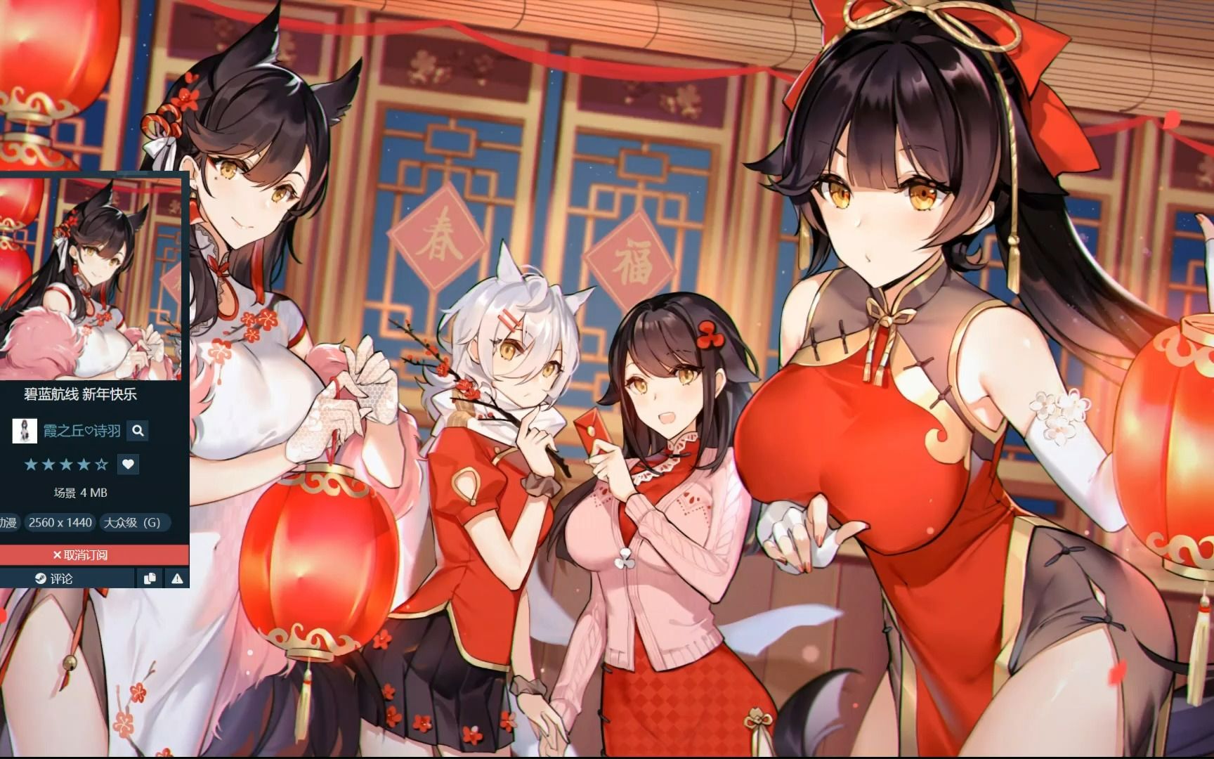 【Wallpaper Engine】壁纸推荐 新年篇 第二期哔哩哔哩bilibili