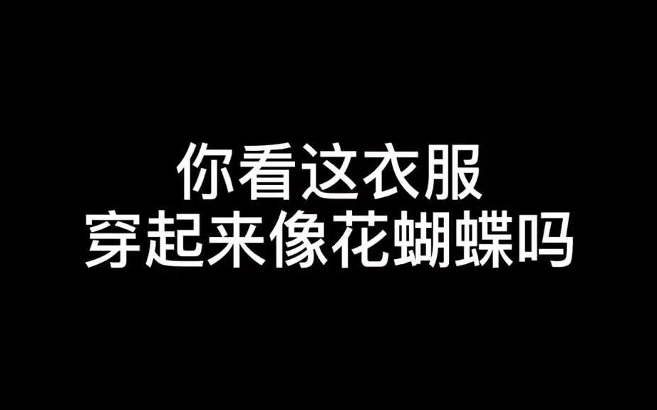 看过那么多渐变色,第一次见到拼接撞色的,展开双臂像...哔哩哔哩bilibili