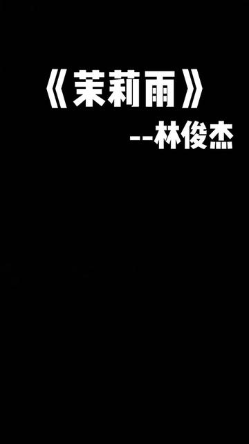 轻弹一首别离名为莫离予哔哩哔哩bilibili