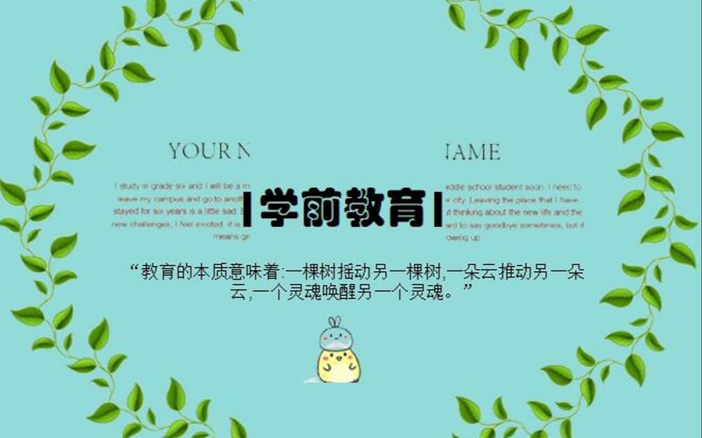 [图]学前教育讲座 | 幼儿园教师有效观察与游戏指导