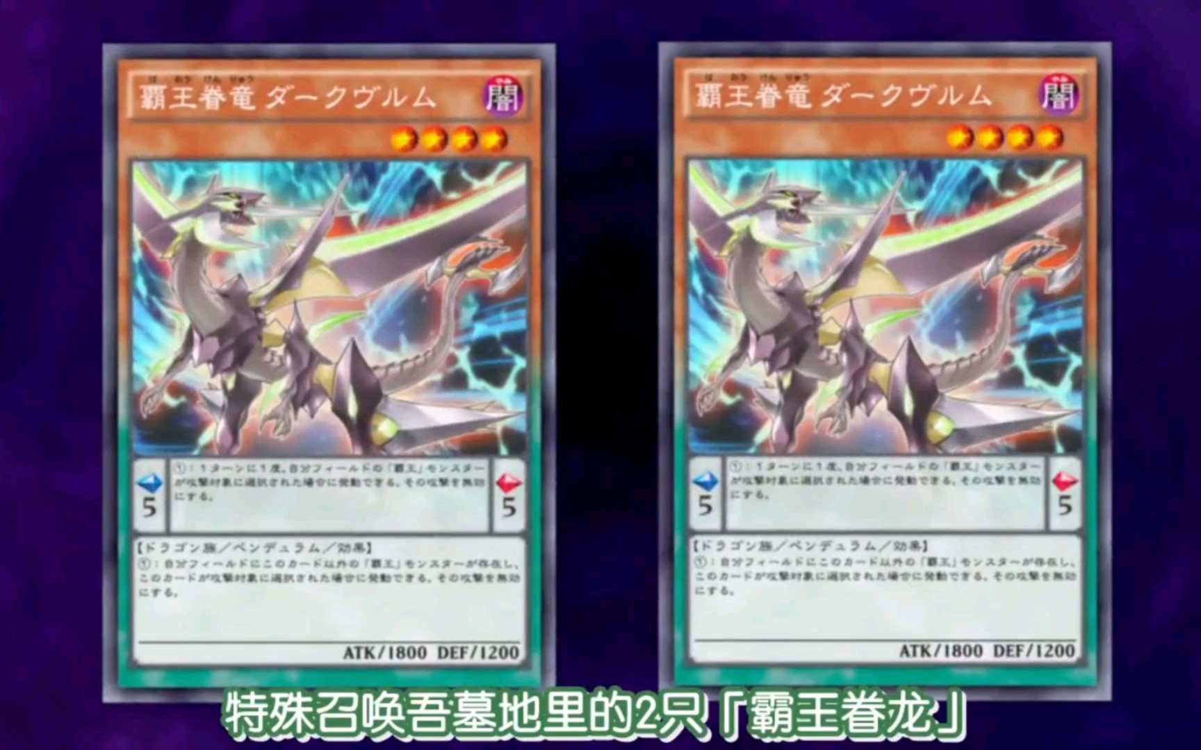 【arcv】136-2 叛逆的霸王眷龙 扎克vs隼快斗