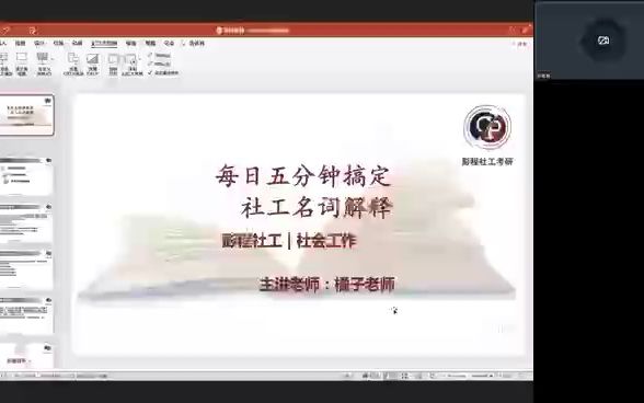 每天带学五分钟,搞定社会工作考研名词解释010 社会角色哔哩哔哩bilibili