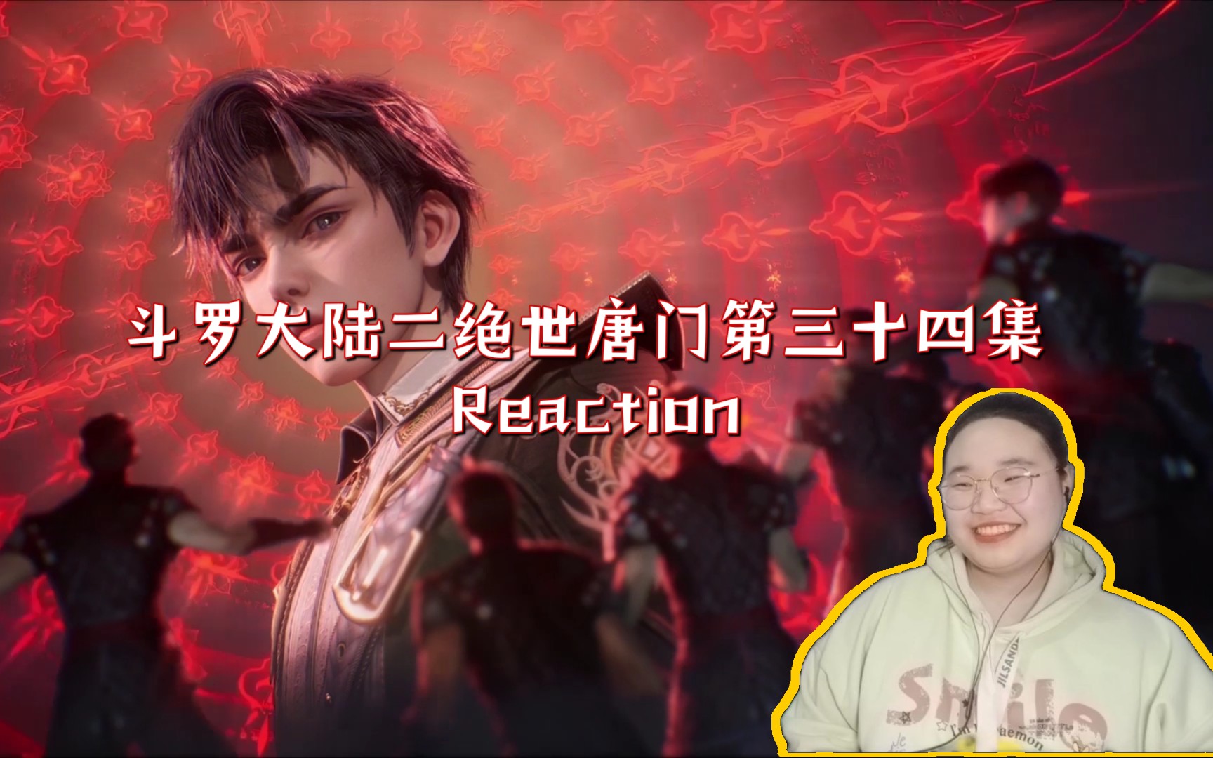 [图]【斗罗大陆二绝世唐门第三十四集Reaction】六个十万年魂环