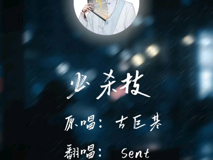 【Sent】必杀技哔哩哔哩bilibili