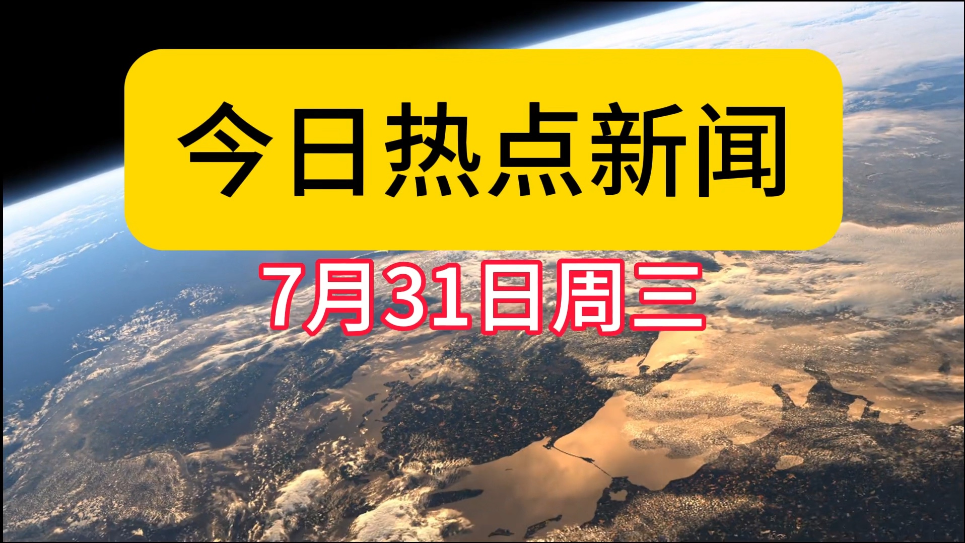 2022最近新闻热点图片