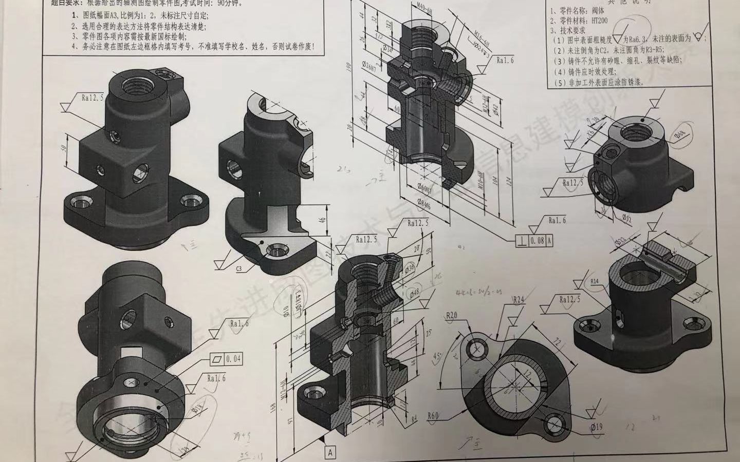 十四届高教杯尺规作图题 三维建模哔哩哔哩bilibili