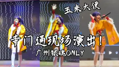 寺门通-哔哩哔哩_Bilibili