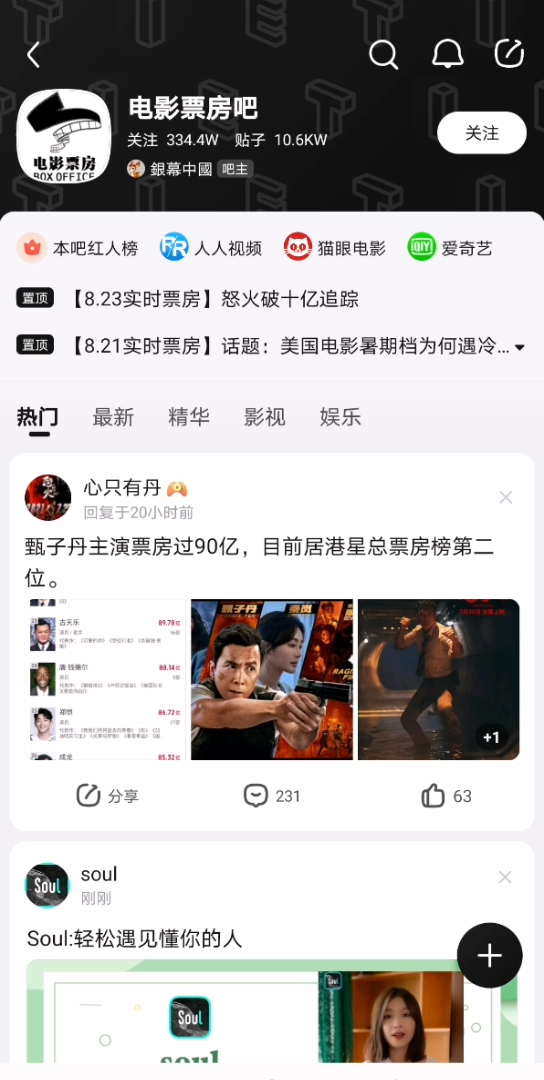 电影票房吧的经验密码系列哔哩哔哩bilibili