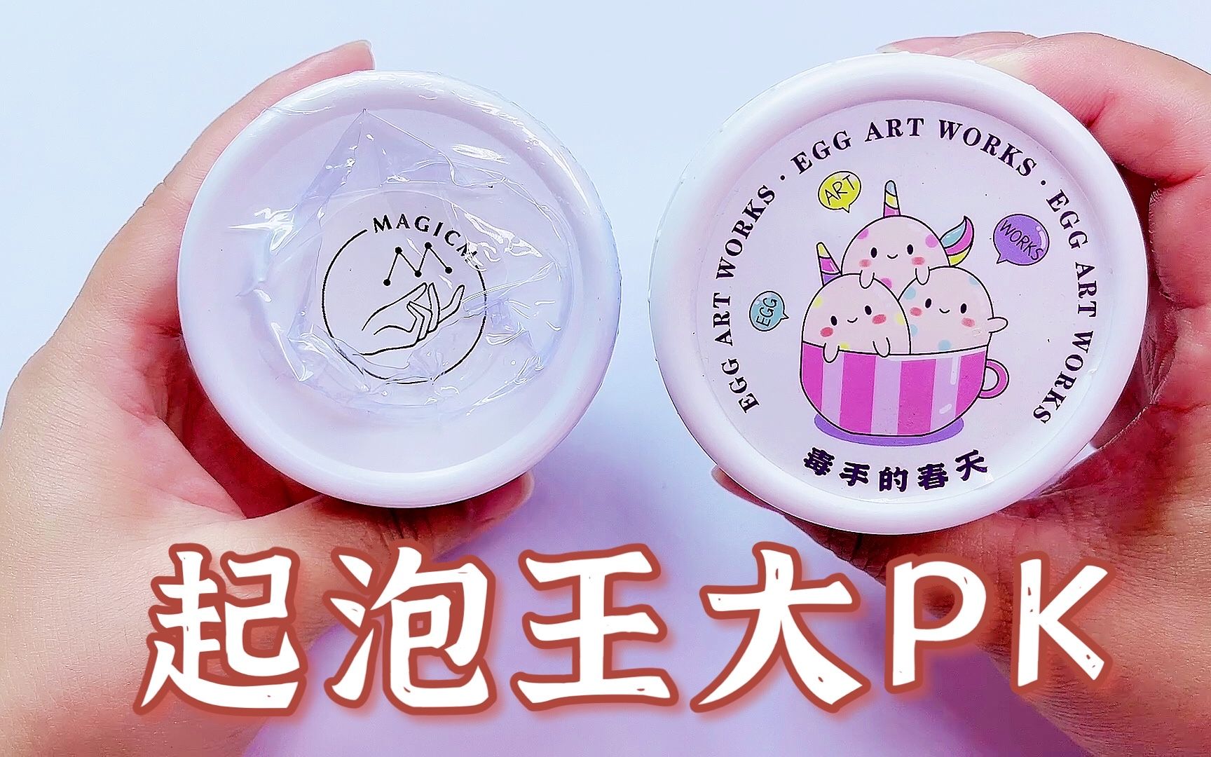 史莱姆王者大pk,m家起泡王vs蛋蛋家毒手的春天,最后谁赢无硼砂