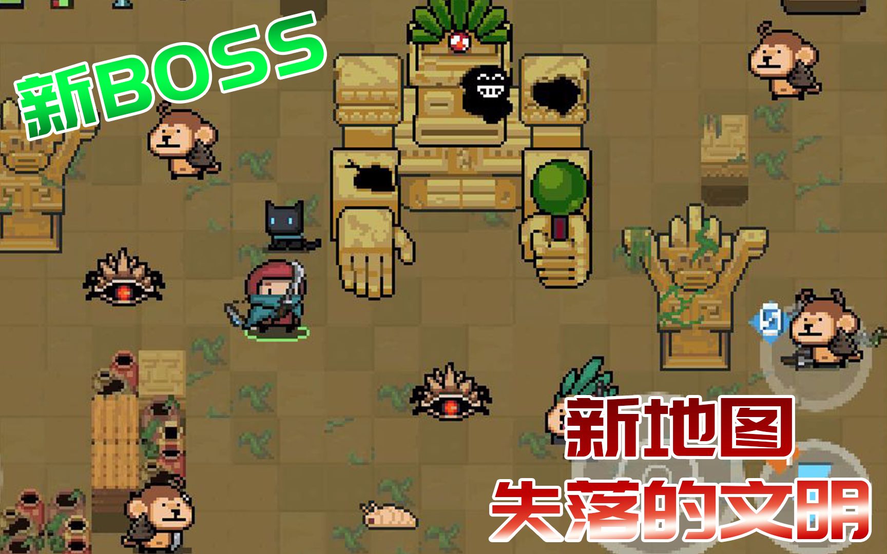 【季风】【元气骑士】新地图新boss新debuff_哔哩哔哩_bilibili