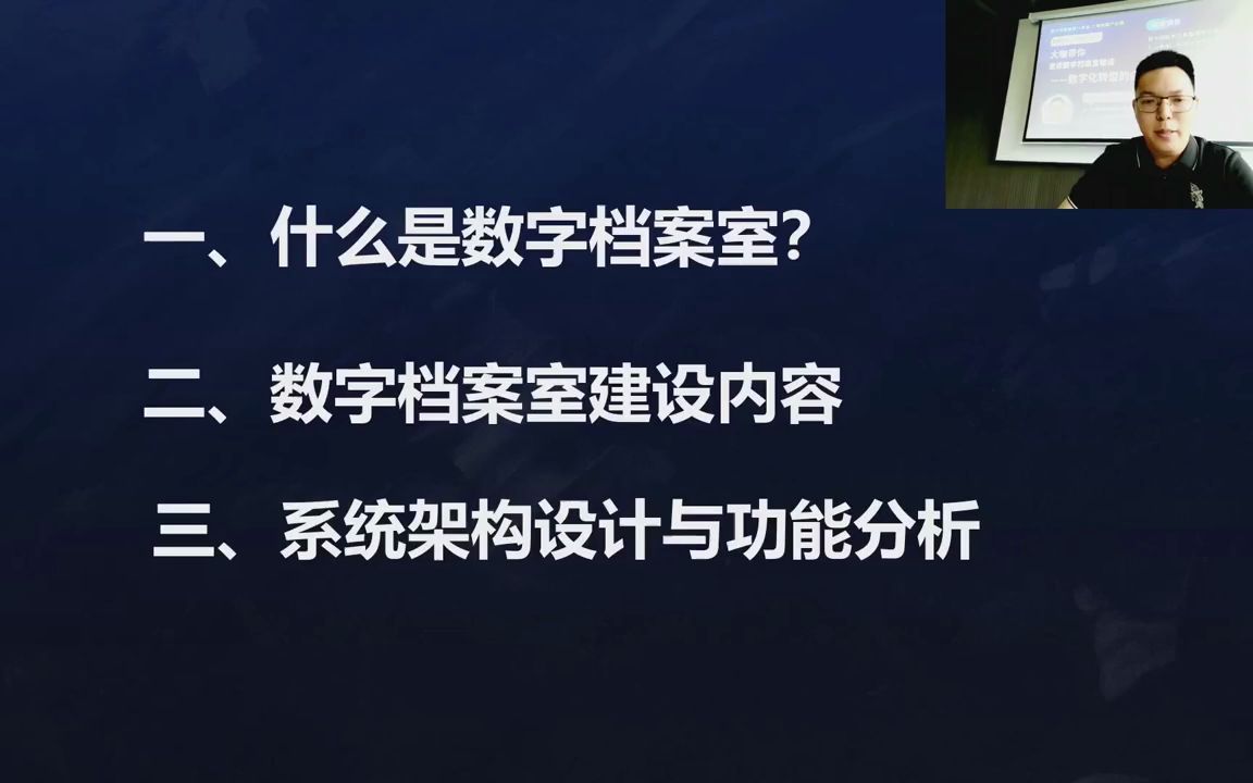 小兰老师说档案——数字档案馆简概#档案培训 #档案职称 #档案服务  抖音哔哩哔哩bilibili