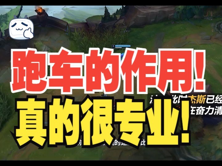 lol兵线管理之炮车线的作用,回城别再亏线了 英雄联盟