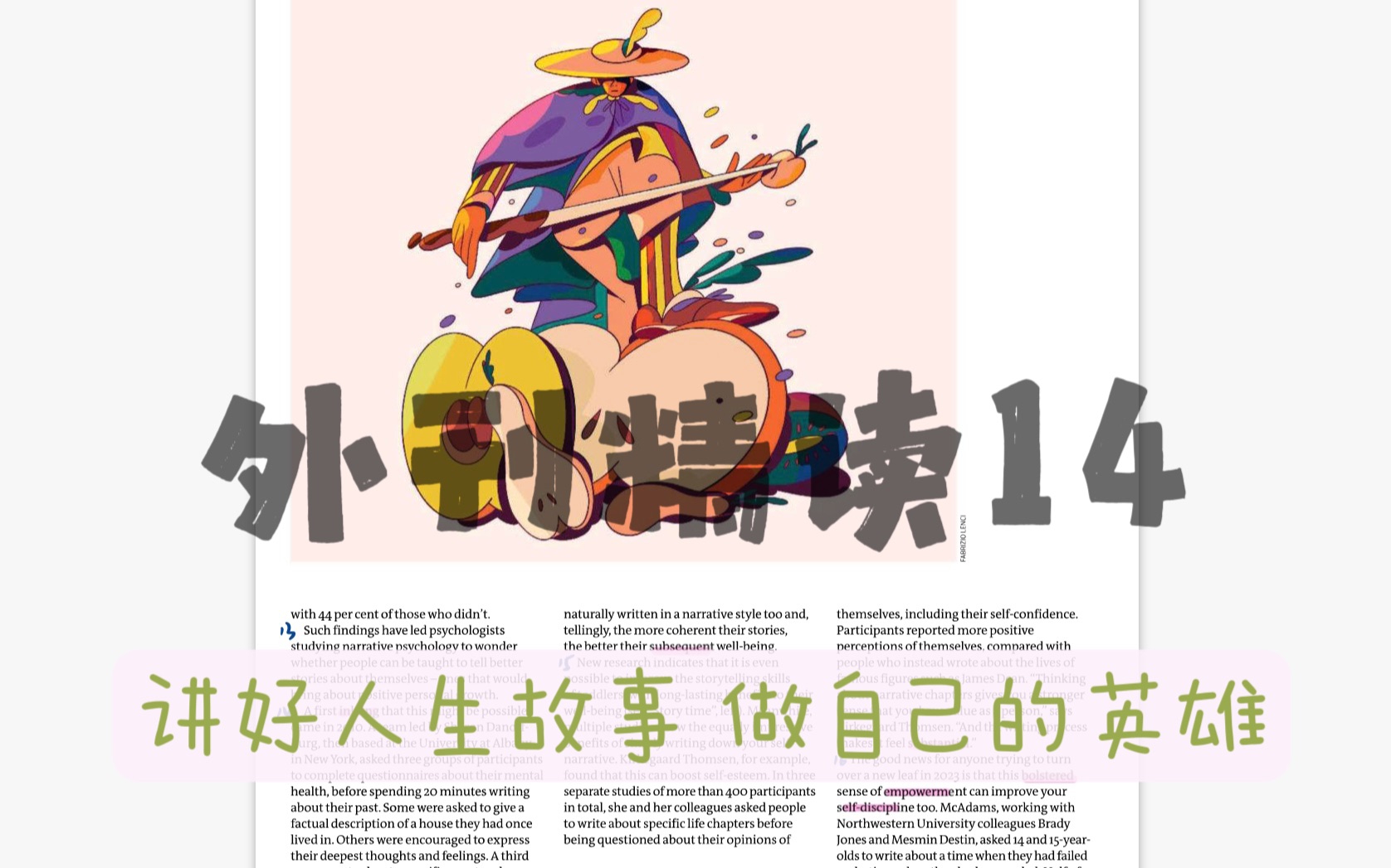 [图]外刊精读14｜New Scientist | 如何实现人生目标 提升幸福指数