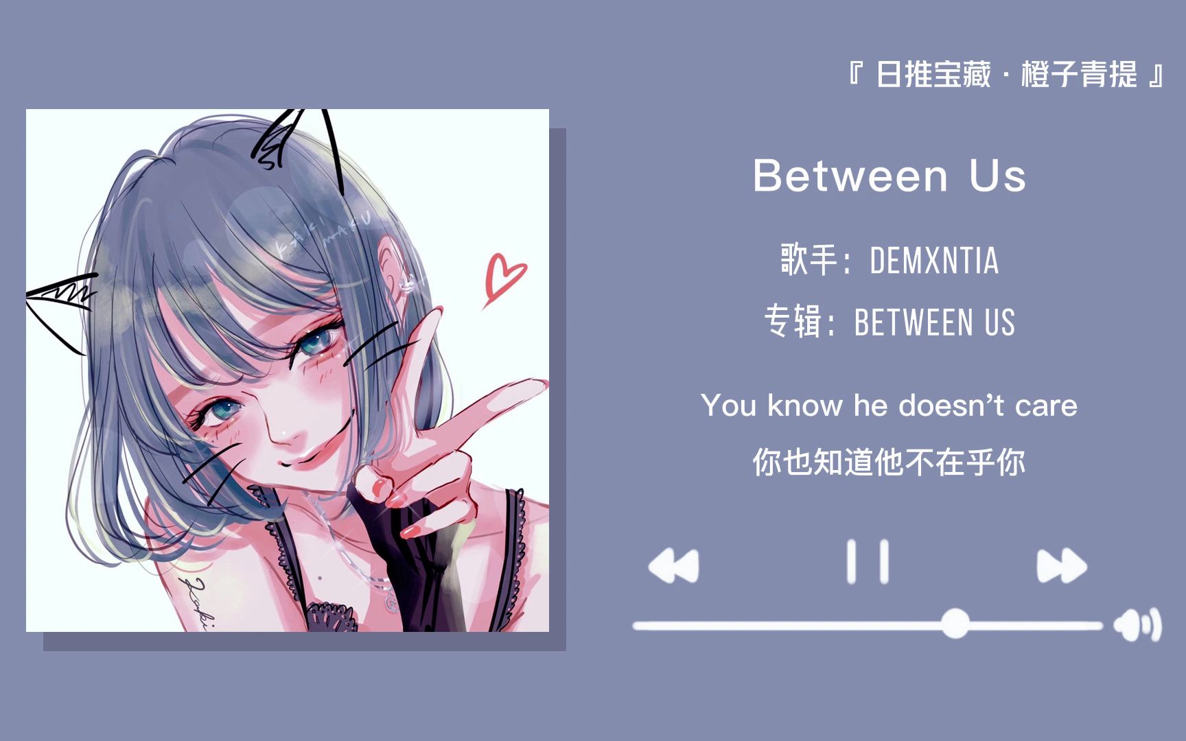 [图]“这个嗓音也太好听了吧”||《Between Us》