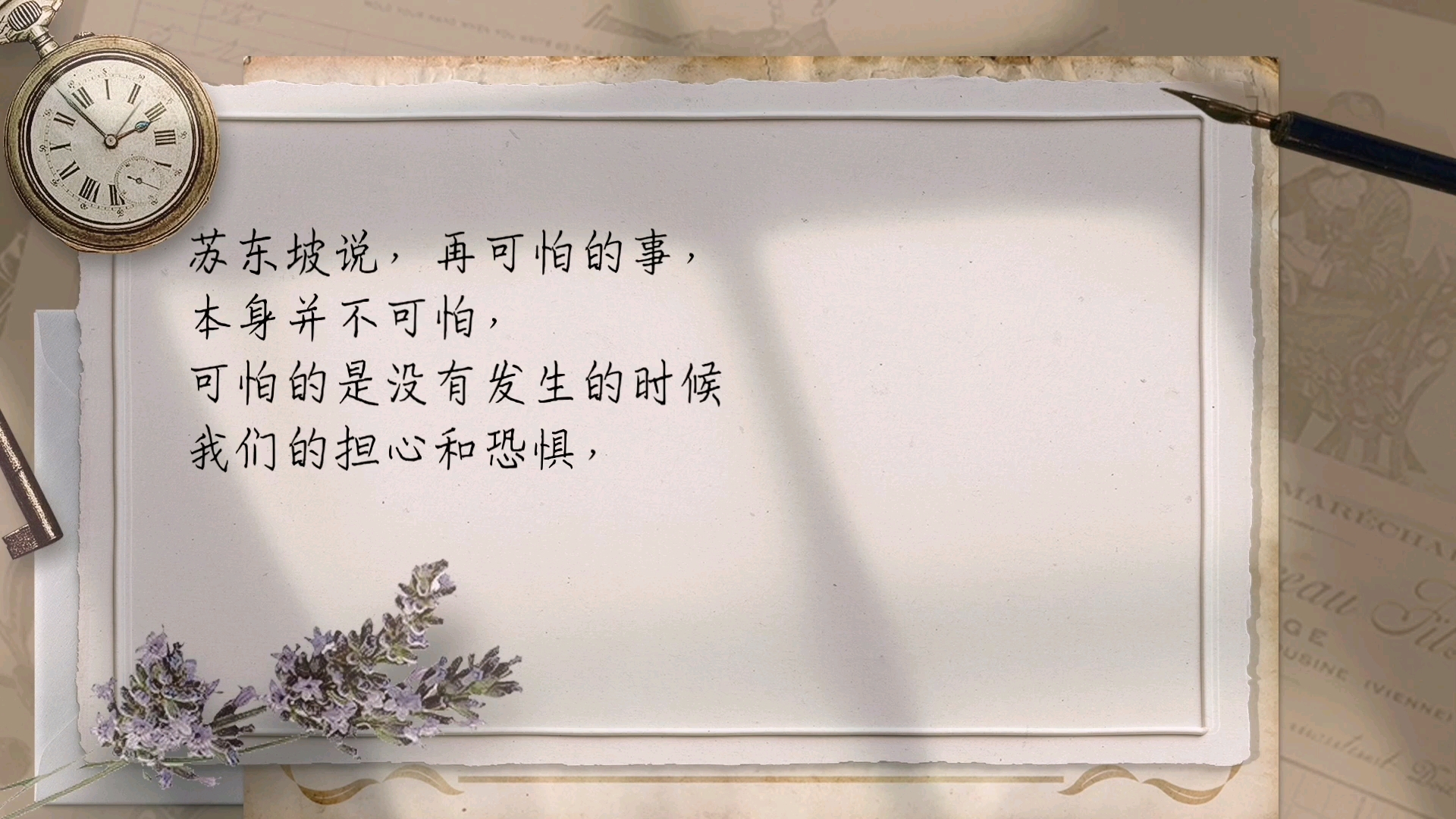 拒绝精神内耗.作个闲人:苏东坡的治愈主义