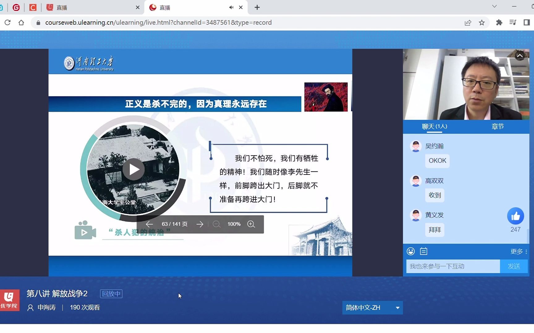 【中国近代史纲要】解放战争2哔哩哔哩bilibili