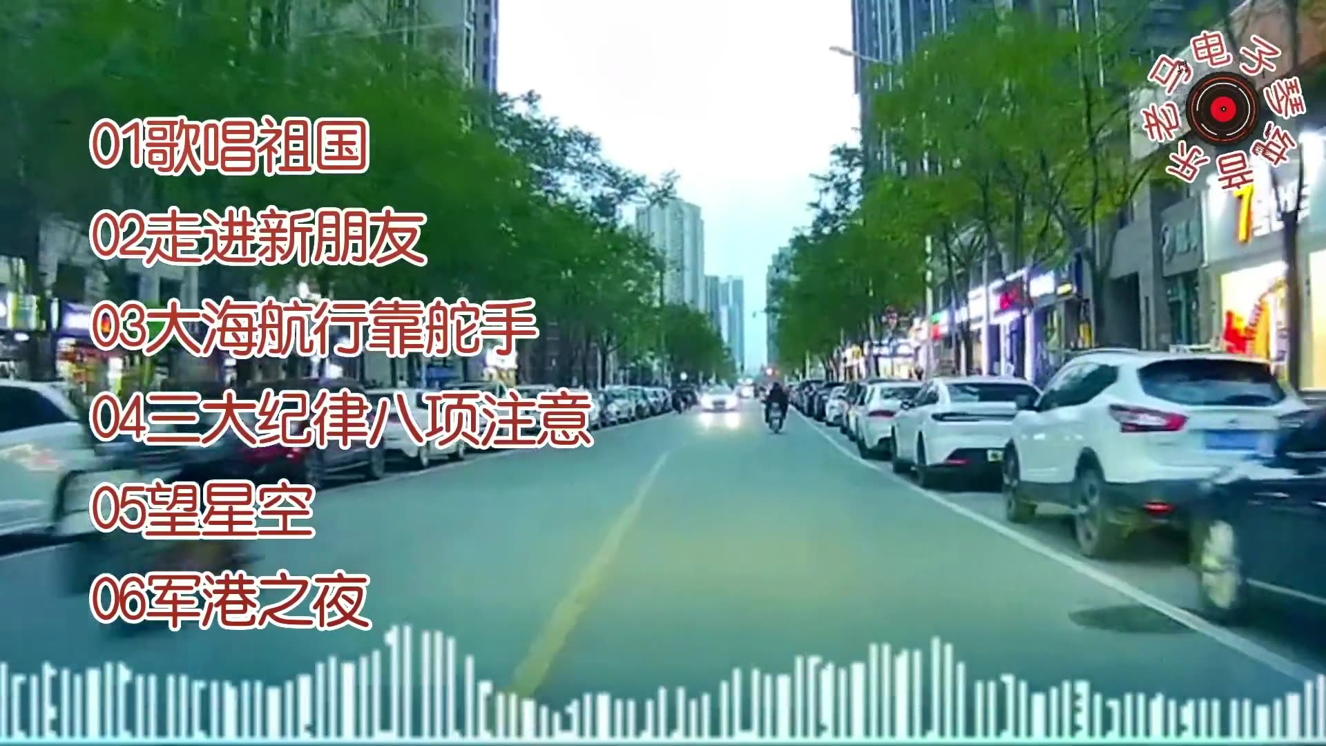 [图]六首经典歌曲电子琴纯音乐重低音DJ串烧。 电子琴音乐 纯音乐 经典老歌 车载音乐 电子琴重低音