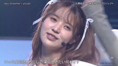 TGC SHIZUOKA 2020 小林由依欅坂46_哔哩哔哩_bilibili