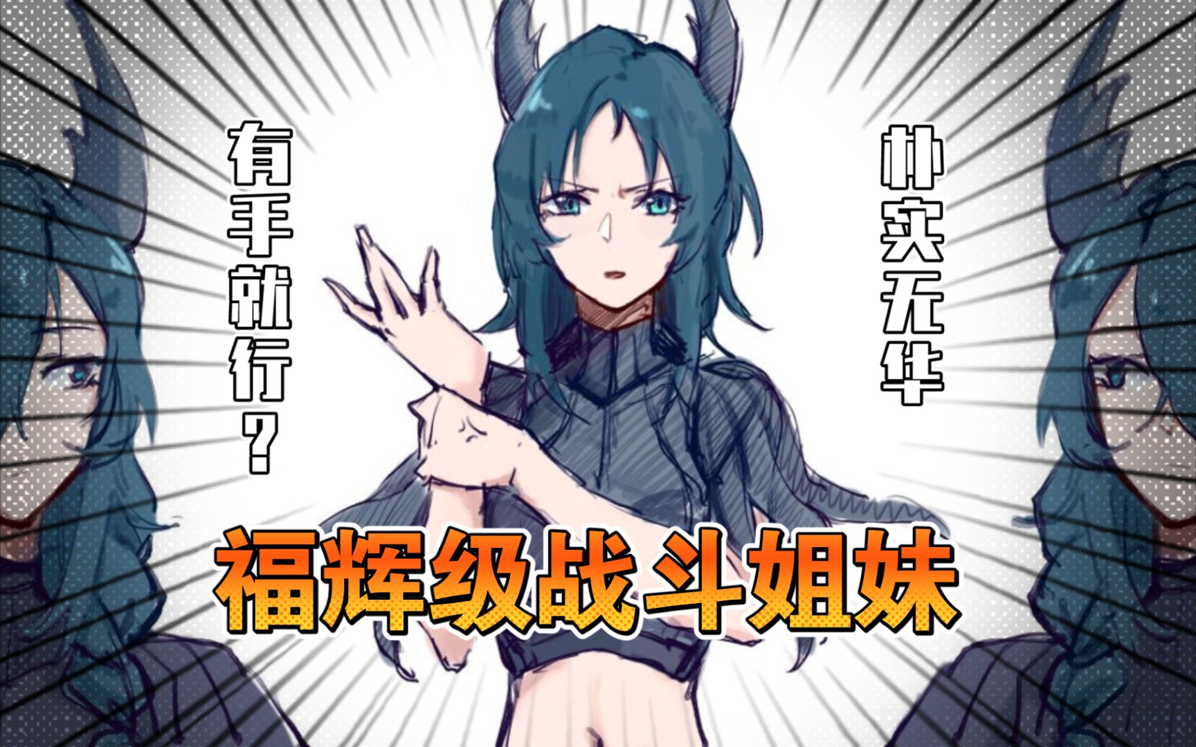 空洞骑士朴实无华地击败福辉级战斗姐妹