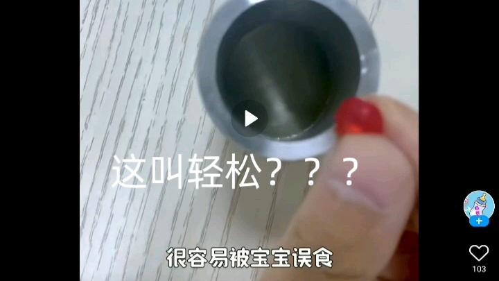 吐槽营销号之奶爸小强(5)哔哩哔哩bilibili