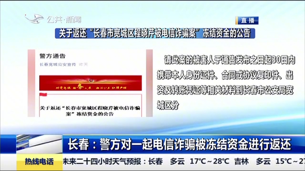 网上被骗报警怎么报/110诈骗报警平台,网上诈骗报警中心哔哩哔哩bilibili