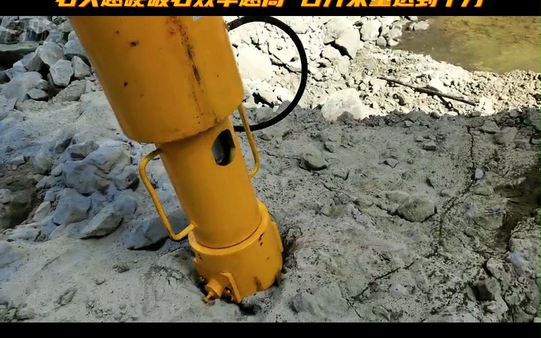 岩石劈裂机 #液压劈裂机 #静态破石设备