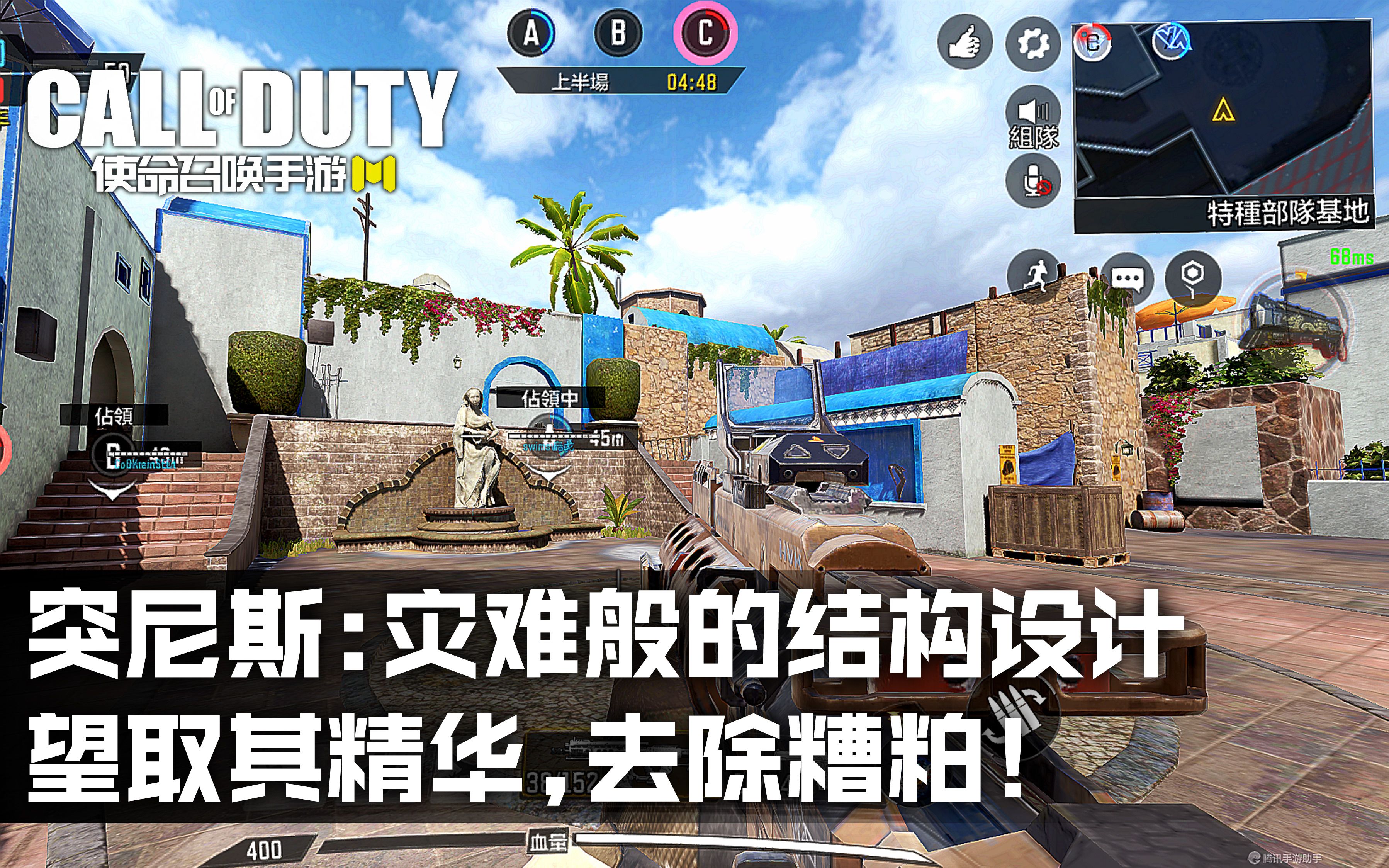 新地图突尼斯·灾难般的结构设计·望开发组取其精华去除糟粕【使命