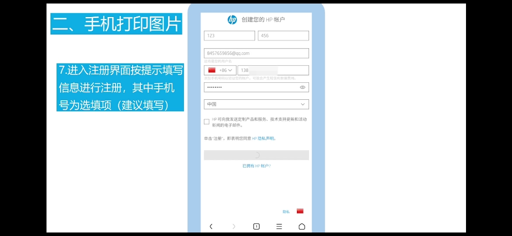 惠普511喷墨连供打印机WiFi连接+手机打印教程【安卓版】哔哩哔哩bilibili