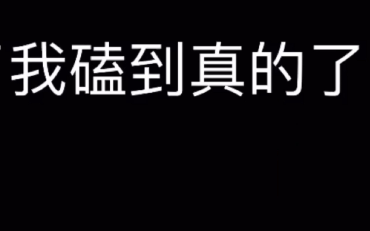 皇权富贵*我的队友居然是我的神助攻 少年可期12期part剪辑哔哩哔哩bilibili