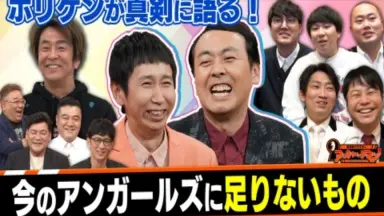 東京腸捻転～有為転変～　劇団ひとり アンガールズ　お笑い　初期 東京腸捻転～有為転変～ 劇団ひとり アンガールズ お笑い 初期