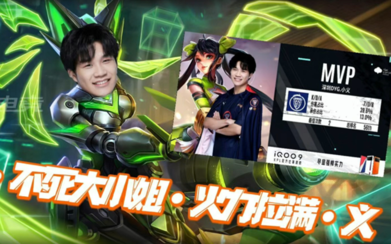 dyg小义孙尚香第一视角片段