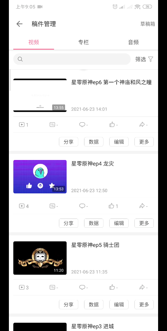 星零的解释哔哩哔哩bilibili