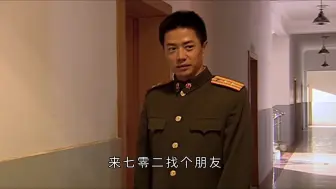 Video herunterladen: 【士兵突击原版BGM】 (69)来七O二找个朋友 三多啊 我来看你了 69