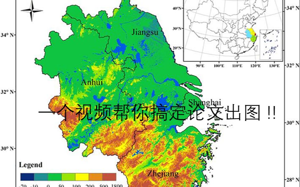 [图]【Arcgis出图系列教程】1高水平的研究区域图制作