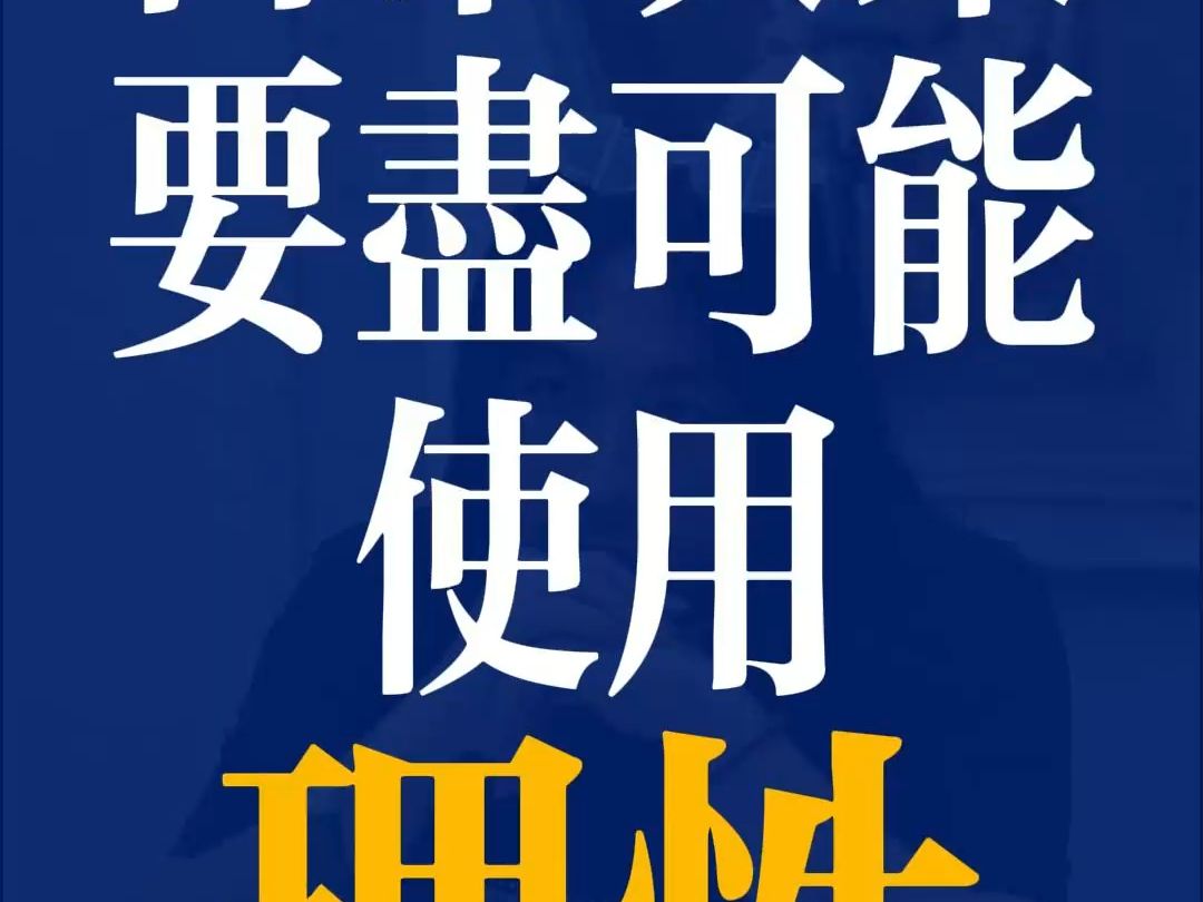 日常决策要尽可能使用理性𐟤肋”哩哔哩bilibili