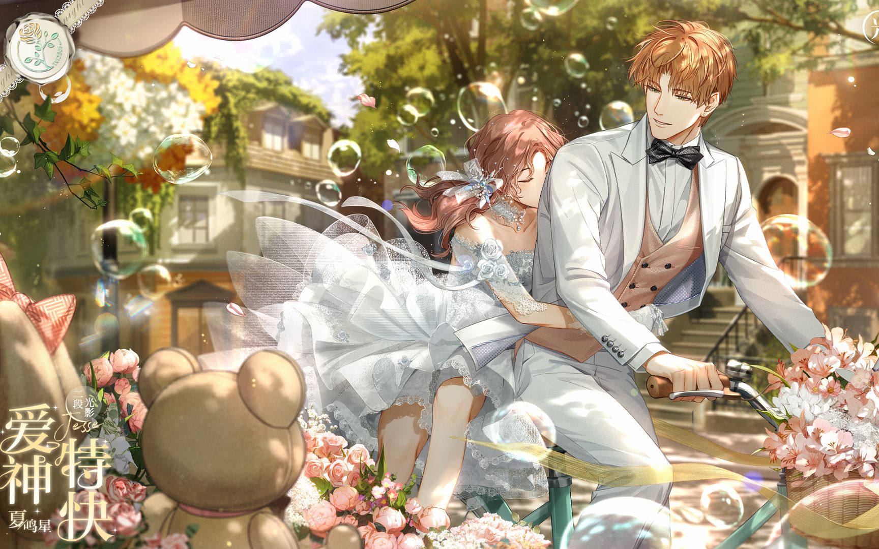 【光与夜之恋】周年庆婚卡 夏鸣星 6星灵犀99