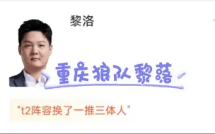 Download Video: 重庆狼队主教练黎落虎扑评分