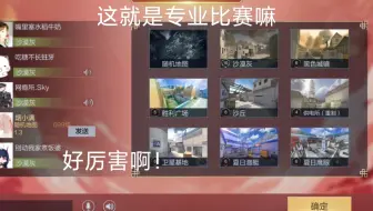 CF手游专业比赛讲解