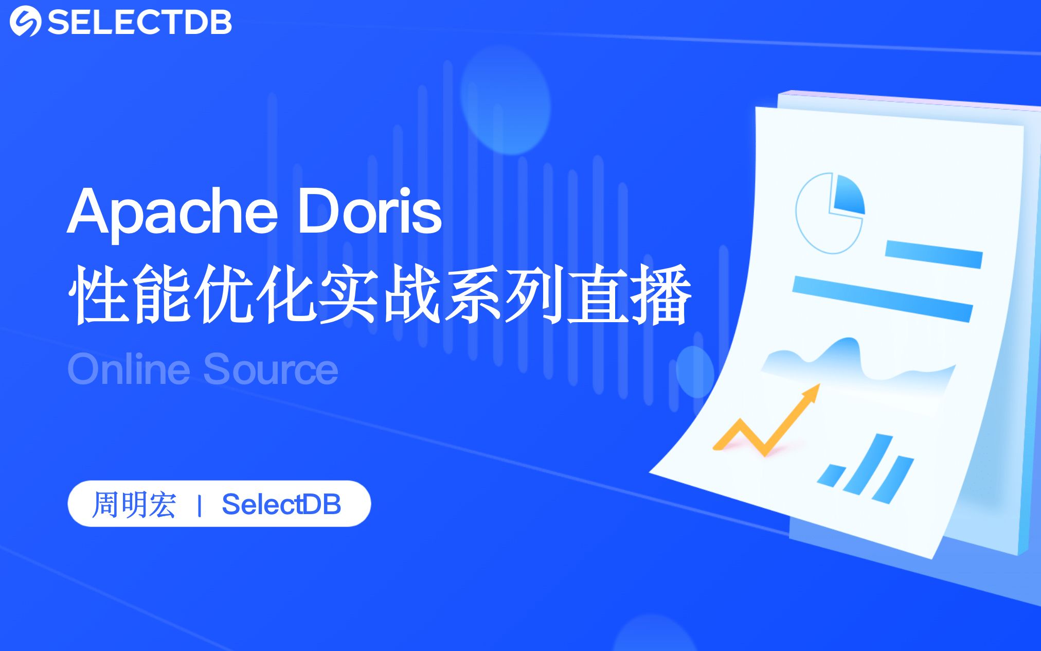 【Apache Doris 直播课程】性能优化系列  Doris Profile哔哩哔哩bilibili