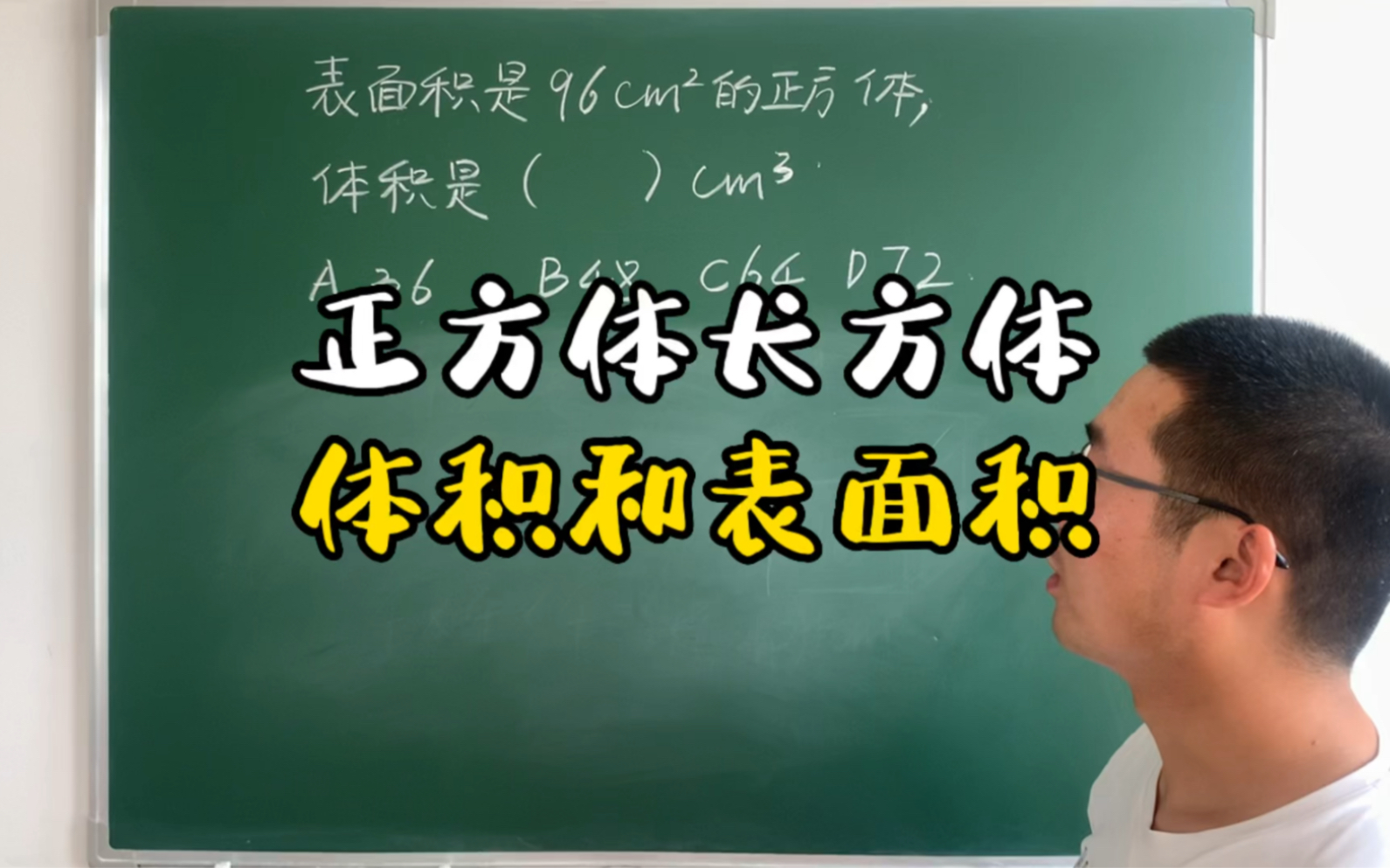 [图]马上期末考试了，正方体和长方体的知识也该复习了，赶紧打卡学习吧