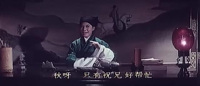 [图]1964年香港陈思思版-三笑-知心客-3