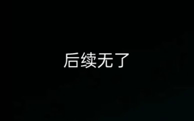 向教育局举报的后续来了╯﹏╰哔哩哔哩bilibili