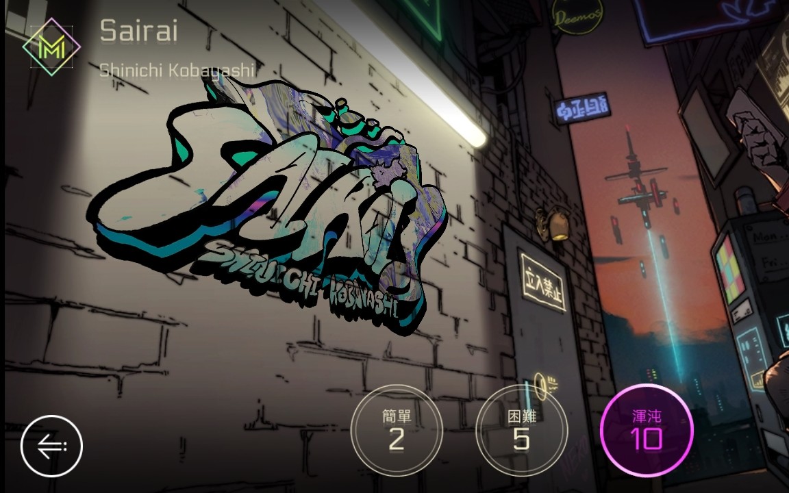 cytus2xenon隐藏曲sairaichaos10mm