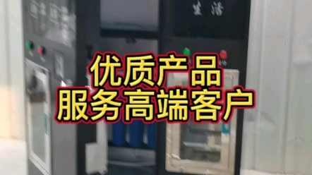 售水机7动净界直饮水站自动售水机智能自助水站水之川环保科技共享水机哔哩哔哩bilibili