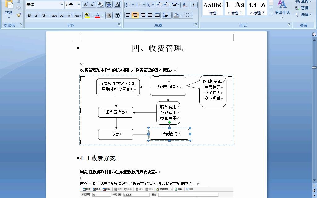 物业软件操作视屏哔哩哔哩bilibili