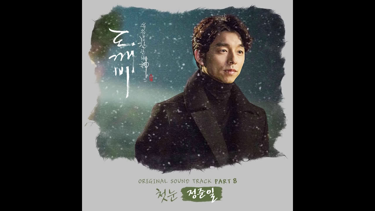 [孤单又灿烂的神-鬼怪 ost part 8] jung joonil   the first snow