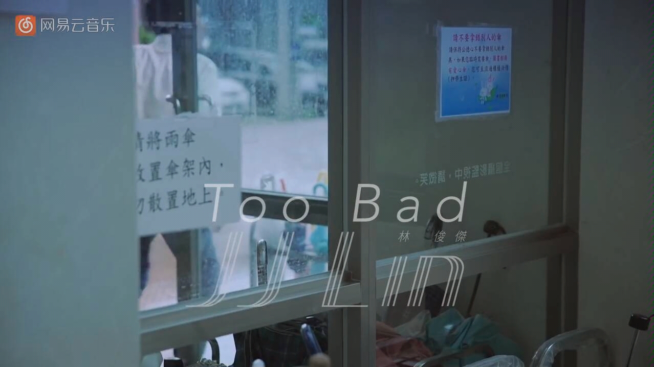 [图]《Too Bad》