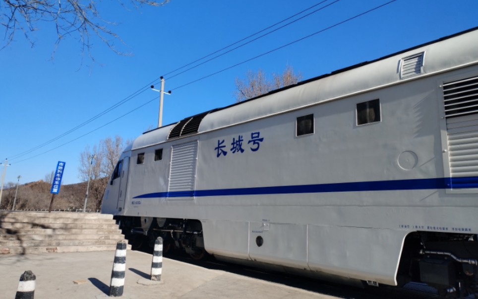 s201(黄土店-延庆)-ndj3 0002出八达岭站 通过s235岔道南桥