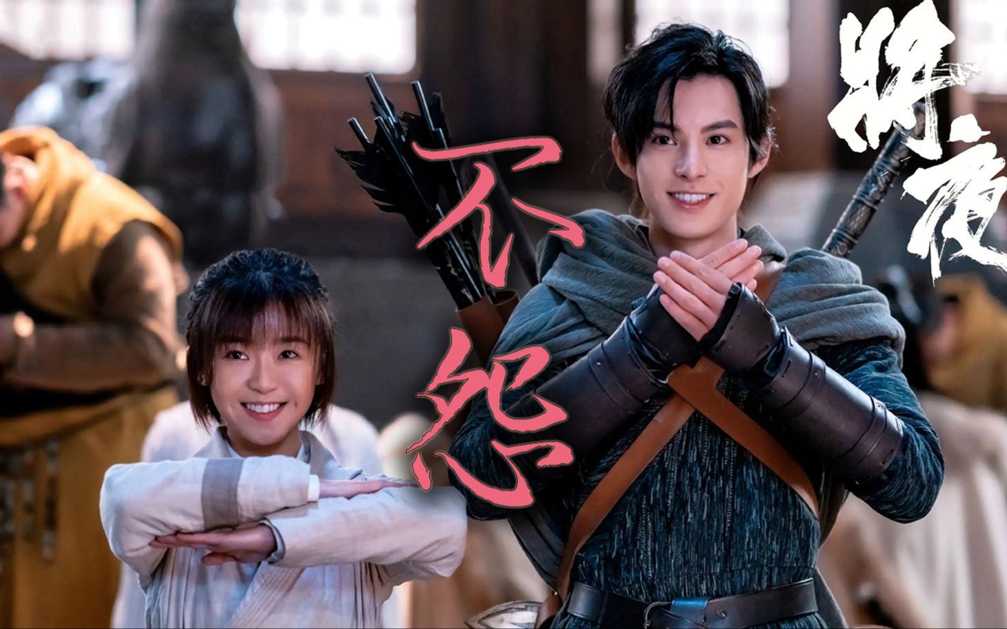 【将夜2片尾曲-不怨】宁桑恋,我不怨,为你跌进尘埃,我不怕,陪你跨越山