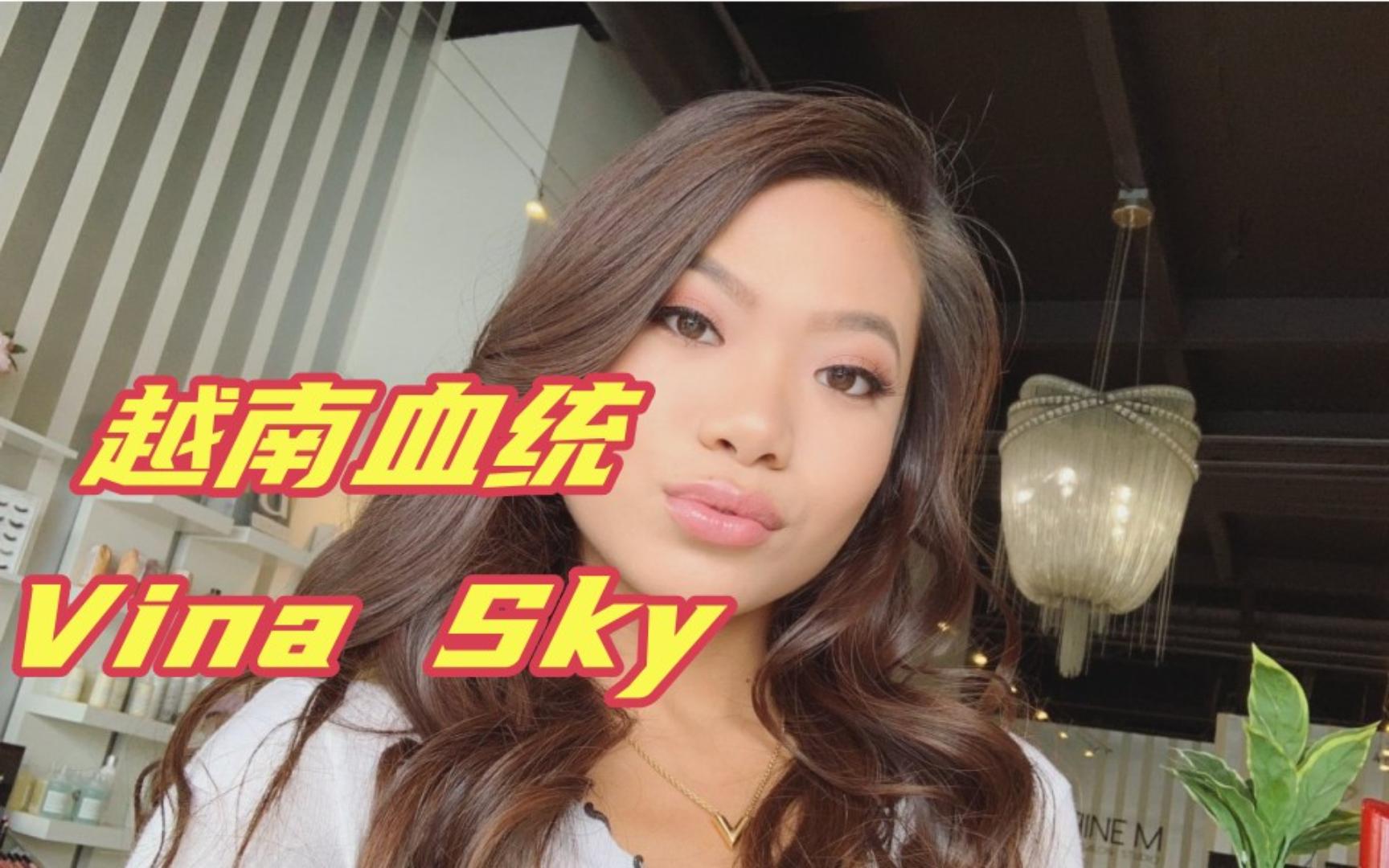 越南血统,vina sky